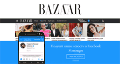 Desktop Screenshot of harpersbazaar.com.ua
